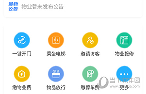 德管家怎么坐电梯