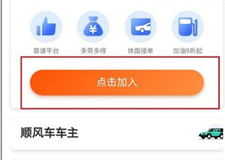 滴滴出行app截图14
