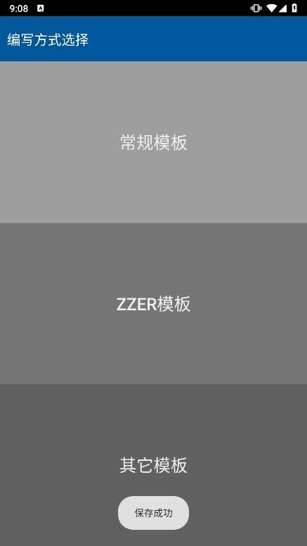 GG脚本编辑器专业版截图3