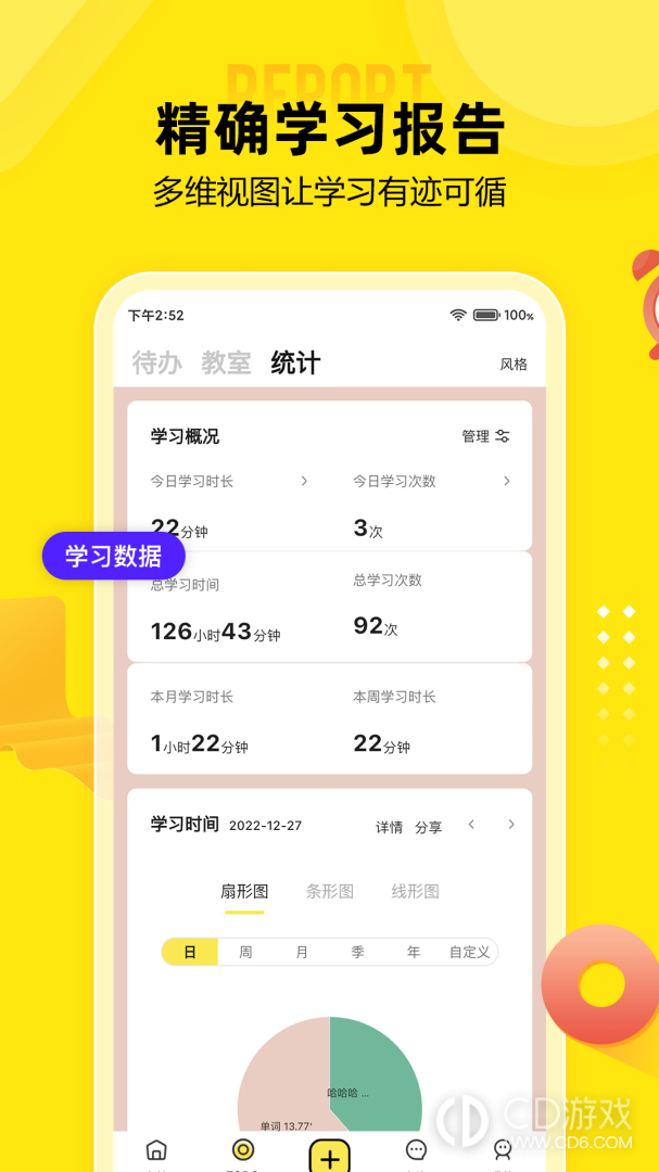番鱼截图3