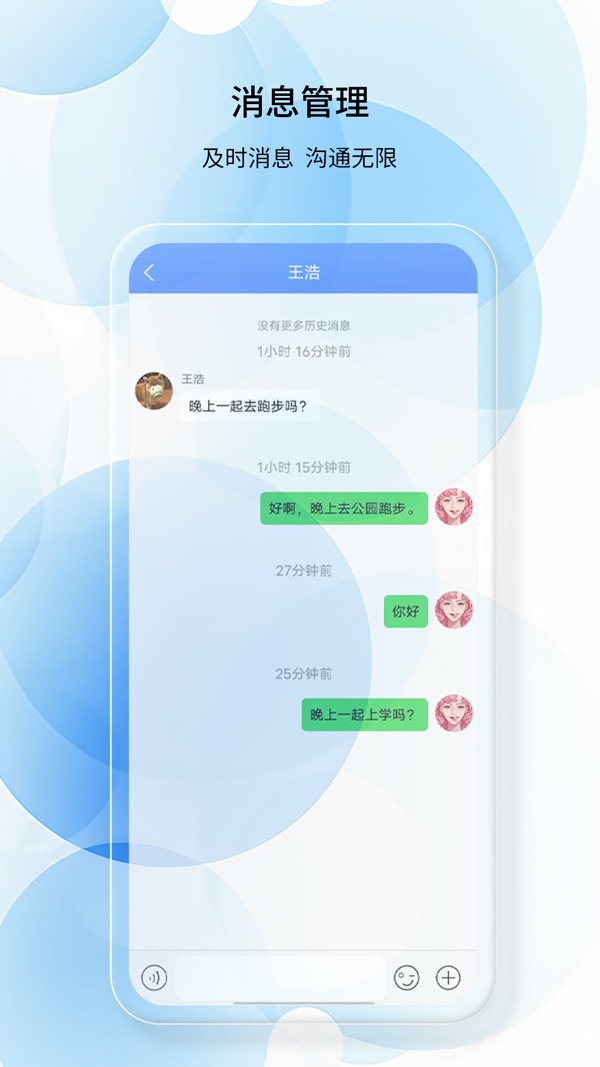 如馨健康截图3