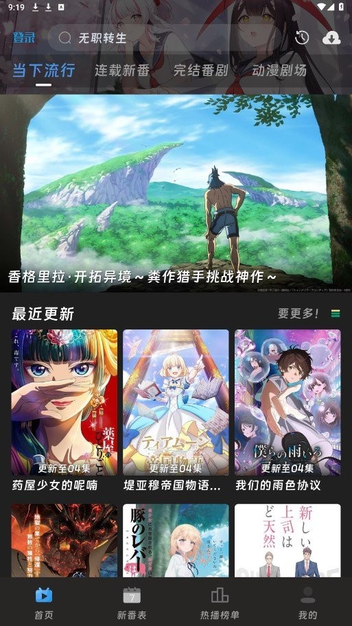 咕咕番官方版app截图