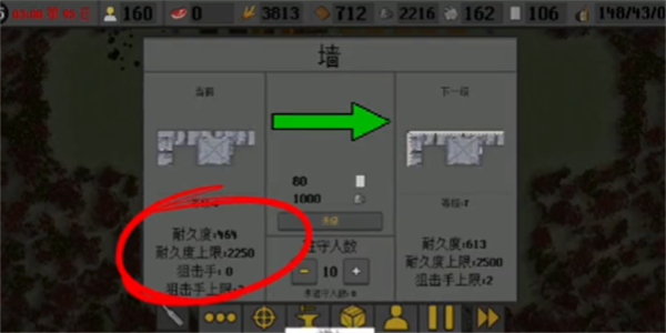 人类最后的防线
