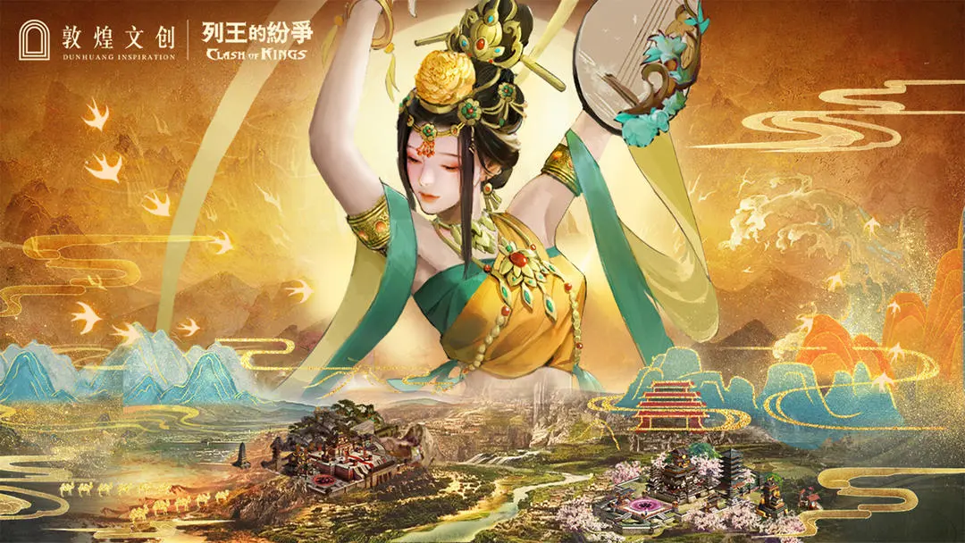 列王的纷争官方版