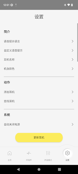 Technics Audio Connect app v4.2.0