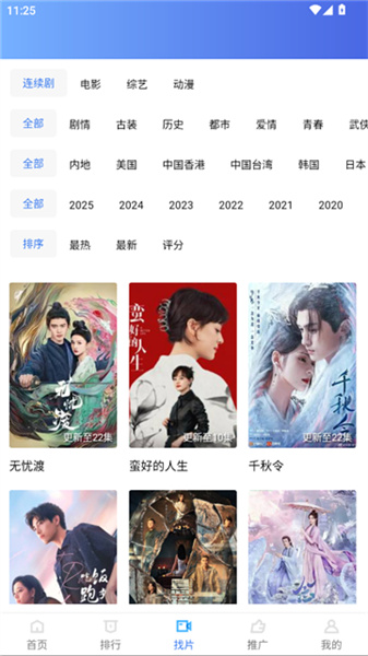 五彩视频2025最新版本