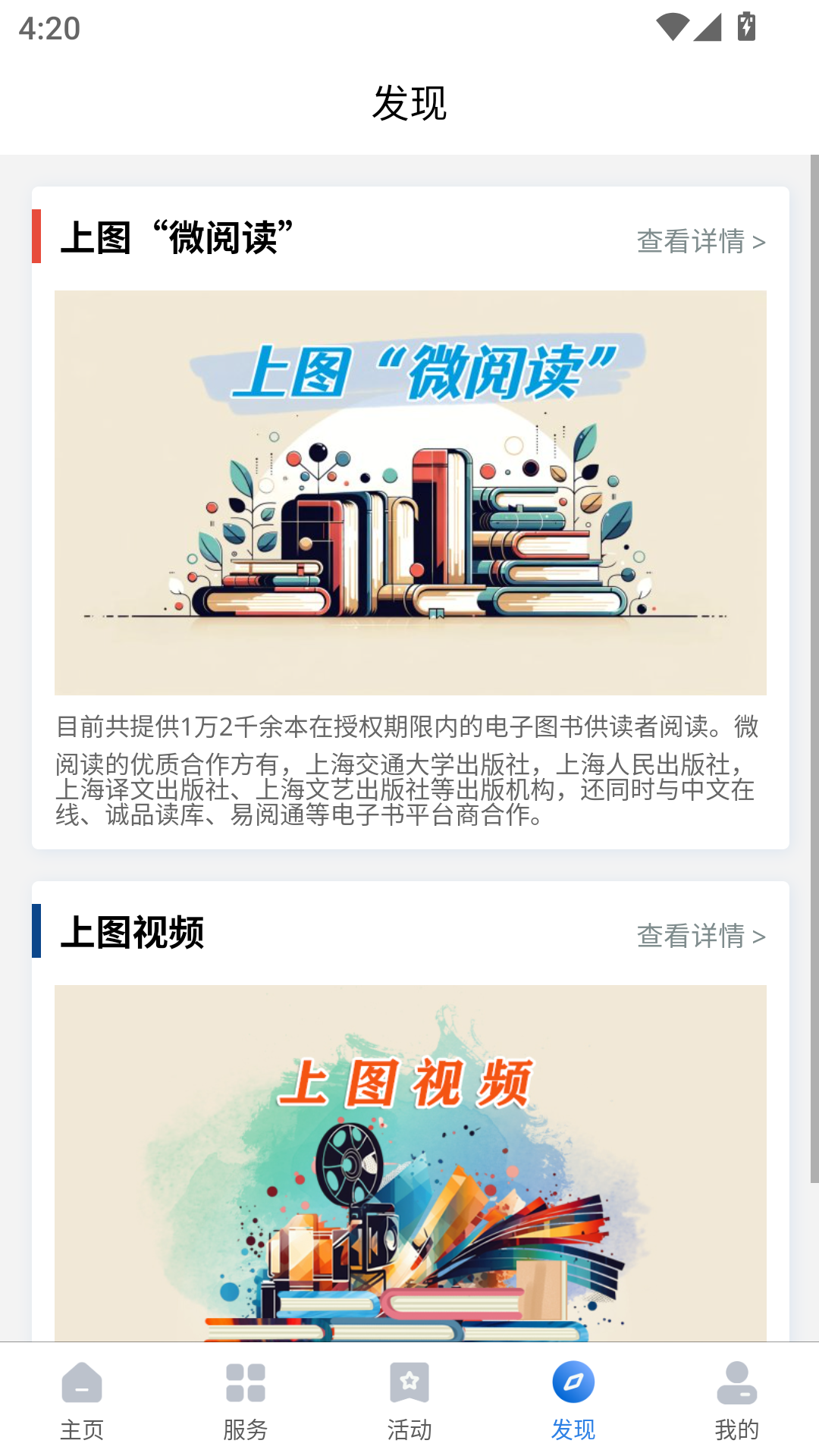使用方法截图4
