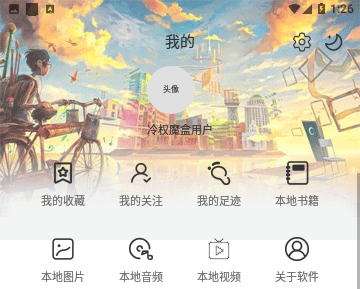 冷权魔盒影视会员版