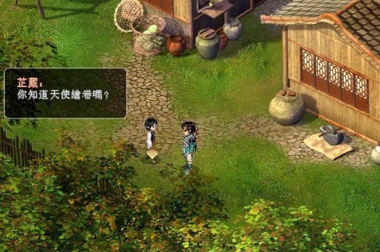 仙剑奇侠传二