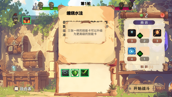 MOBA大乱斗手机版