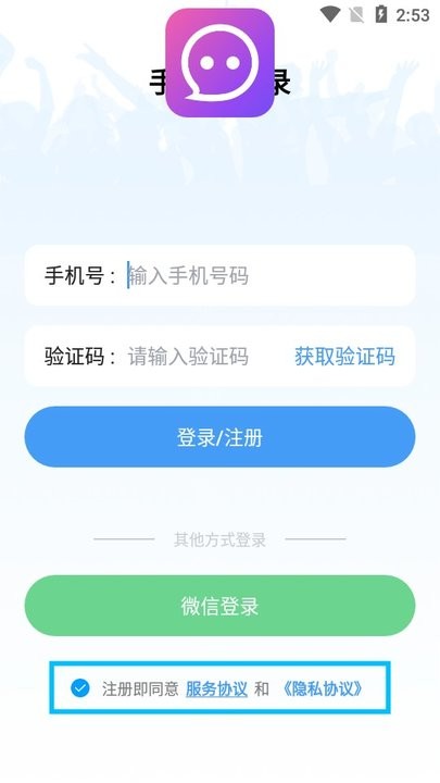 夜聊app最新版