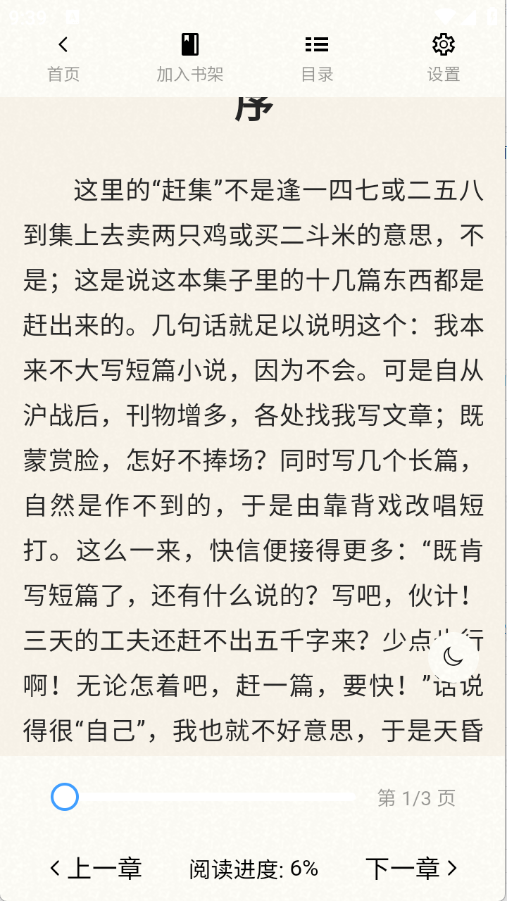 辰思小说