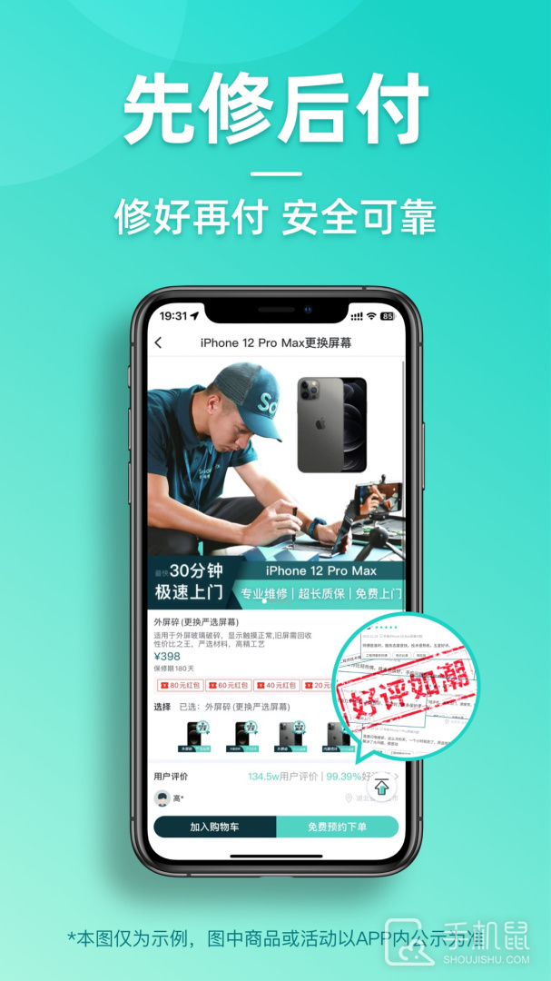闪电修 v2.9.9