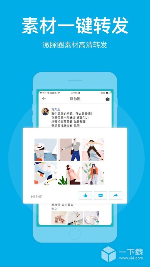 微脉圈 v1.7.98最新版