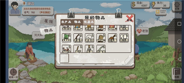 乡村老师游戏安装(试玩版)