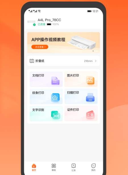 爱印1