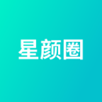 星颜圈下载 v1.0.1