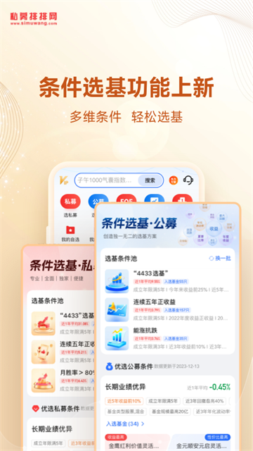 私募排排网app