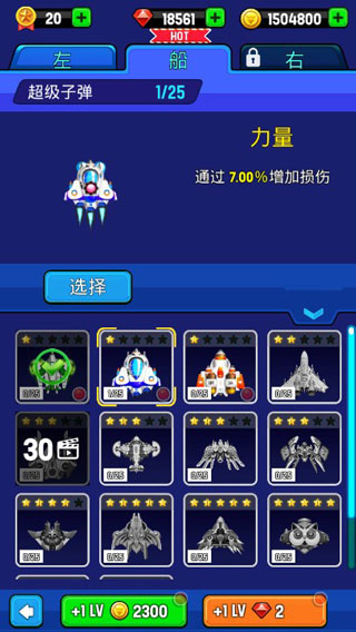 银河之战最新版