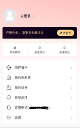 高考升
