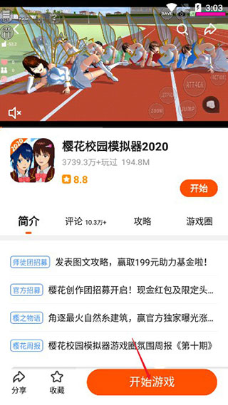 怎么玩截图2