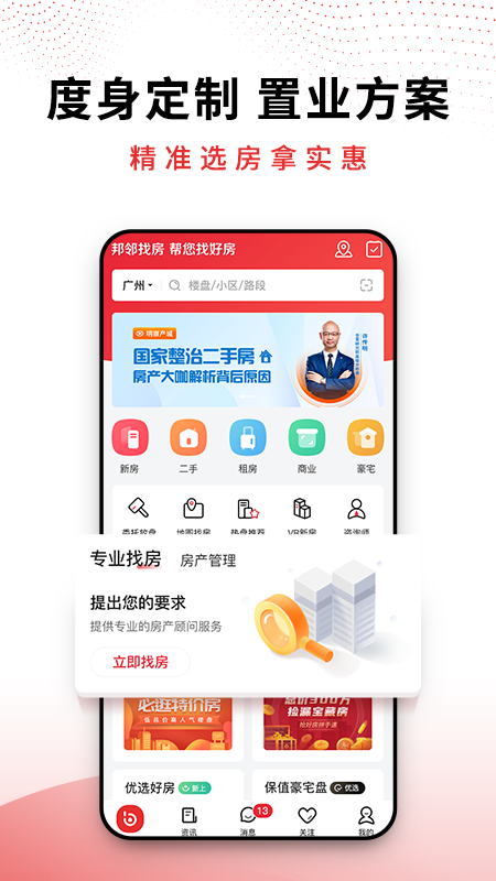 AI合富 v6.0.8