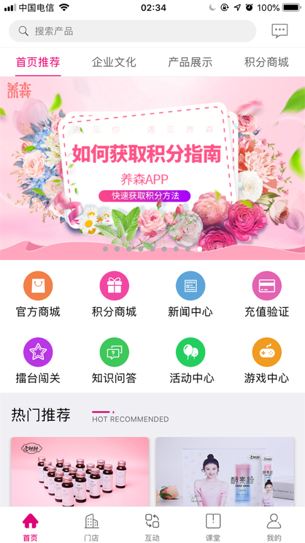 养森 v2.1.8
