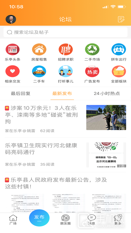 家在乐亭 v1.24