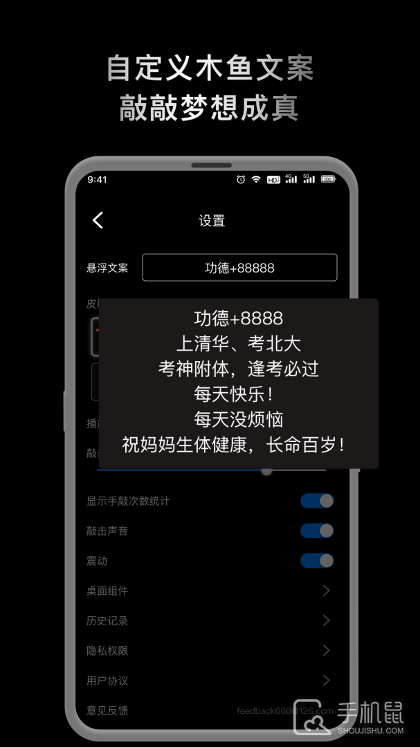 敲敲电子木鱼 v1.0.8