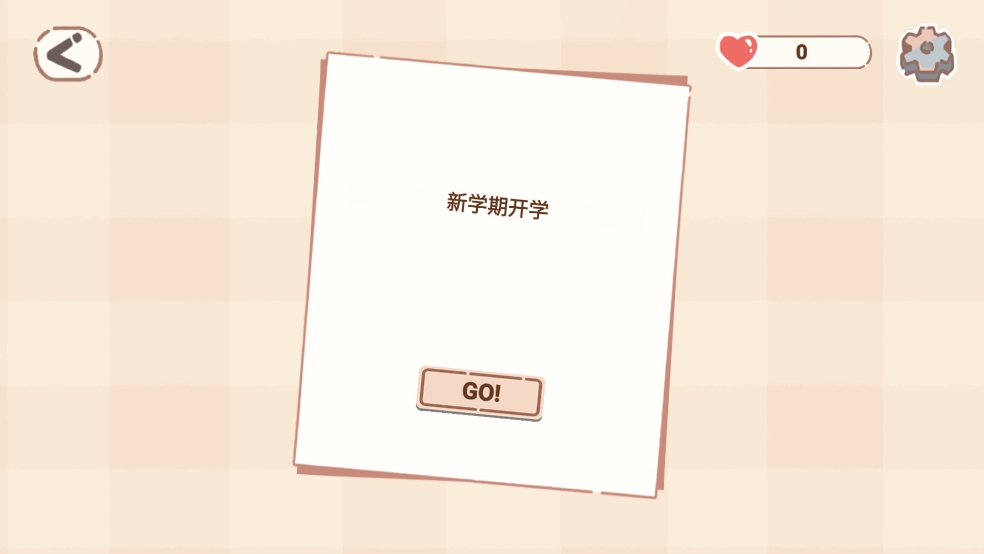 恋爱碎片手机版下载 v1.0.1