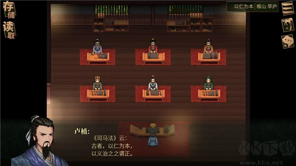 建安外史