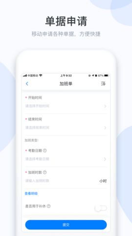 小D協同app企業版