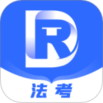 瑞达法考