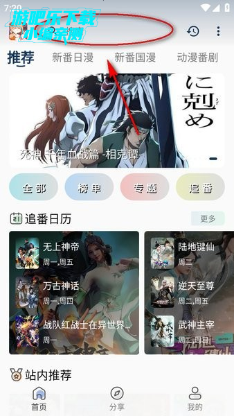 嘶哩嘶哩app图片
