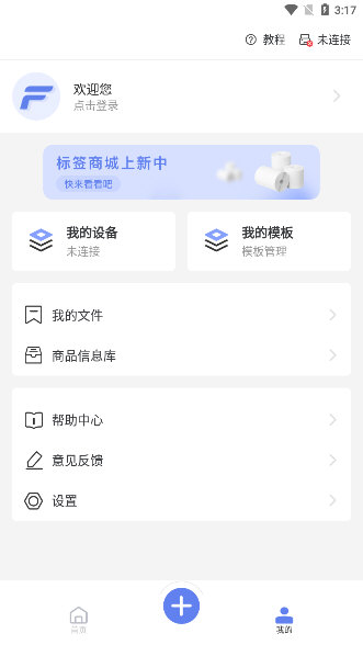 软件优势配图1