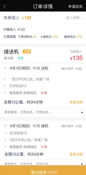 软件功能配图1