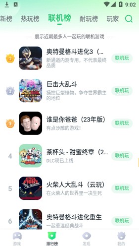 暮云电脑app v1.7.5.1