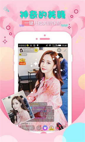 初见直播抢先版截图2