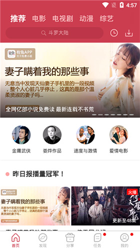 麻花视频官方版下载截图