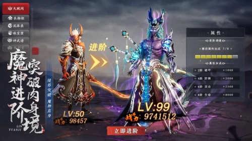 九灵神域互通版游戏介绍2