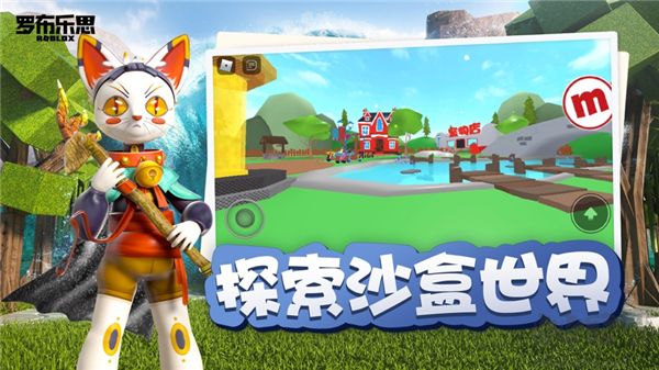罗布乐思手机版v2.670.714安卓版 