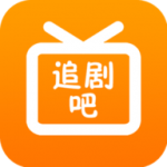 追剧吧app手机版