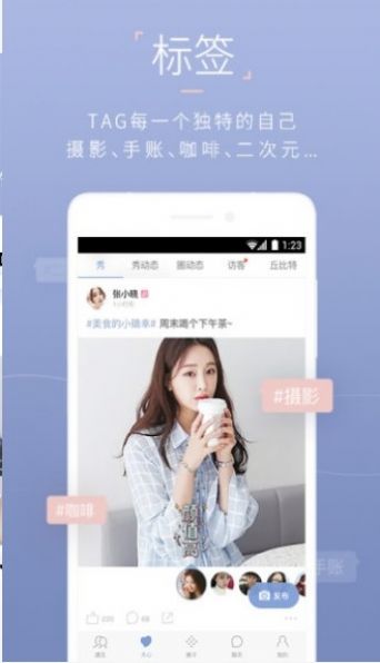 在一起交友软件2025最新版