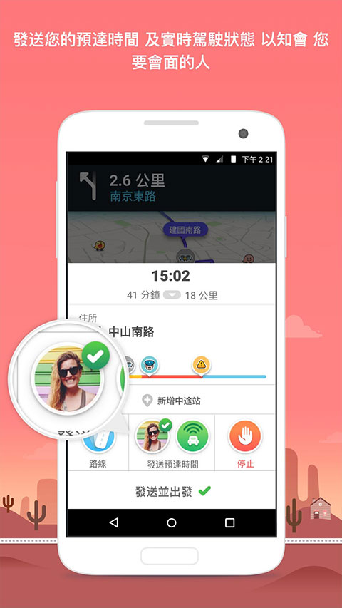 waze中文版导航地图 v5.6.90.901