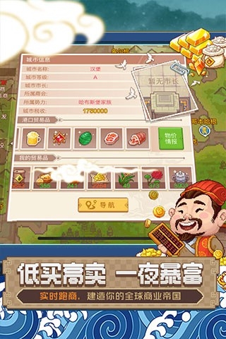 航海日记2最新版下载 v1.5.1