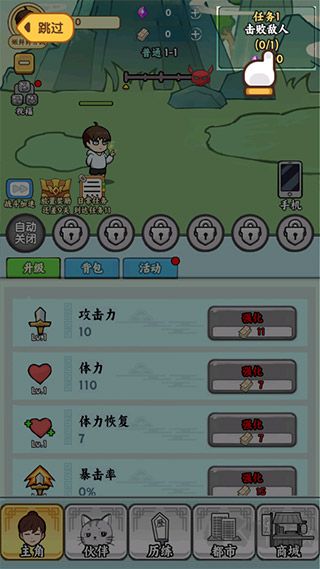 都市修真群最新版
