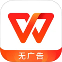 WPS手机版