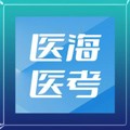 医海医考住培app下载 v3.0.7