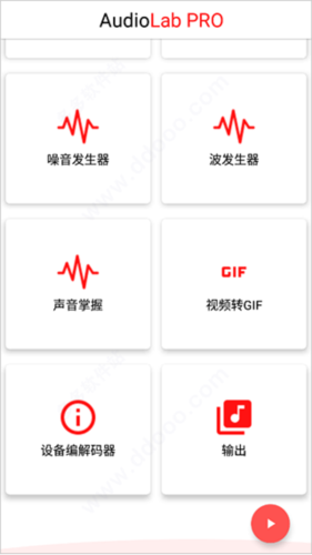 AudioLab中文版8
