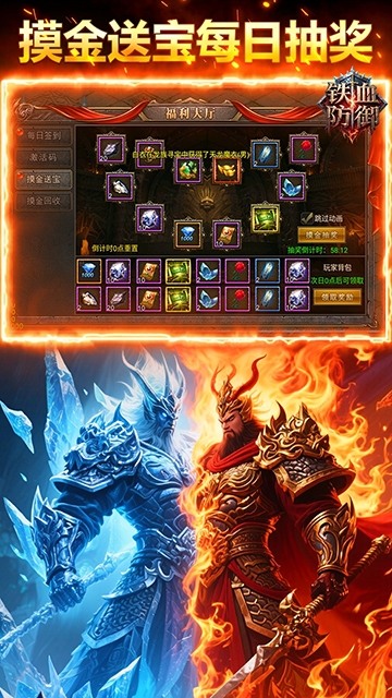 铁血防御传奇手机版下载 v1.10.33578.8000